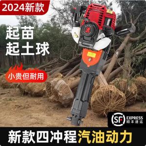 本田四冲程挖树起苗机土球起树挖竹根挖土挖沟挖根挖树神器汽油镐