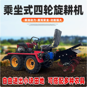 新款四驱微耕机旋耕机农用小型耕地机多功能拖拉机四轮柴油开沟机