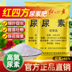 尿素肥料蔬菜用氮肥化肥农用复合肥批发100斤花卉盆栽花肥通用型