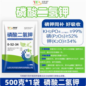 磷酸二氢钾正品农用肥料高纯度磷钾叶面肥花卉果树蔬菜通用水溶肥